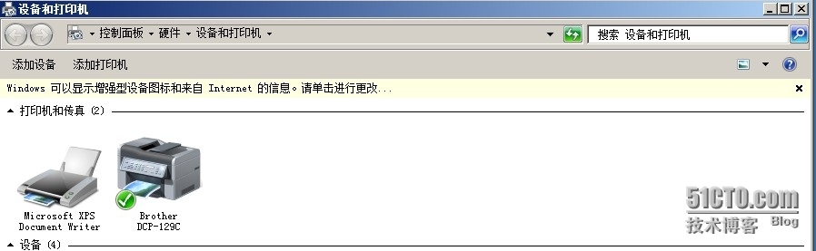 Window server 2008服务器 _打印机_07