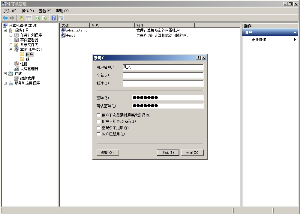  普通用户怎样获得管理员权限 _用户_02