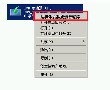 Windows Server 2012升级安装_升级安装_02