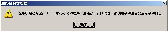 时间提供程序NtpClient 错误0x80072751_错误0x80072751