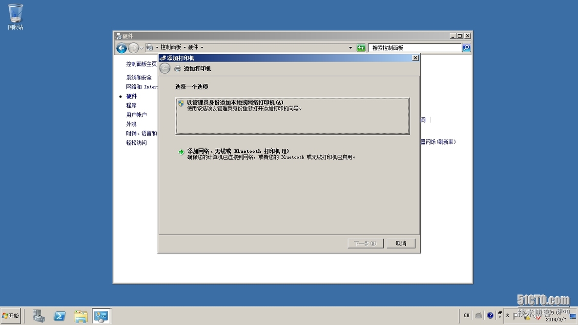 如何在Windows Server 2008 R2中添加打印机_控制面板_04