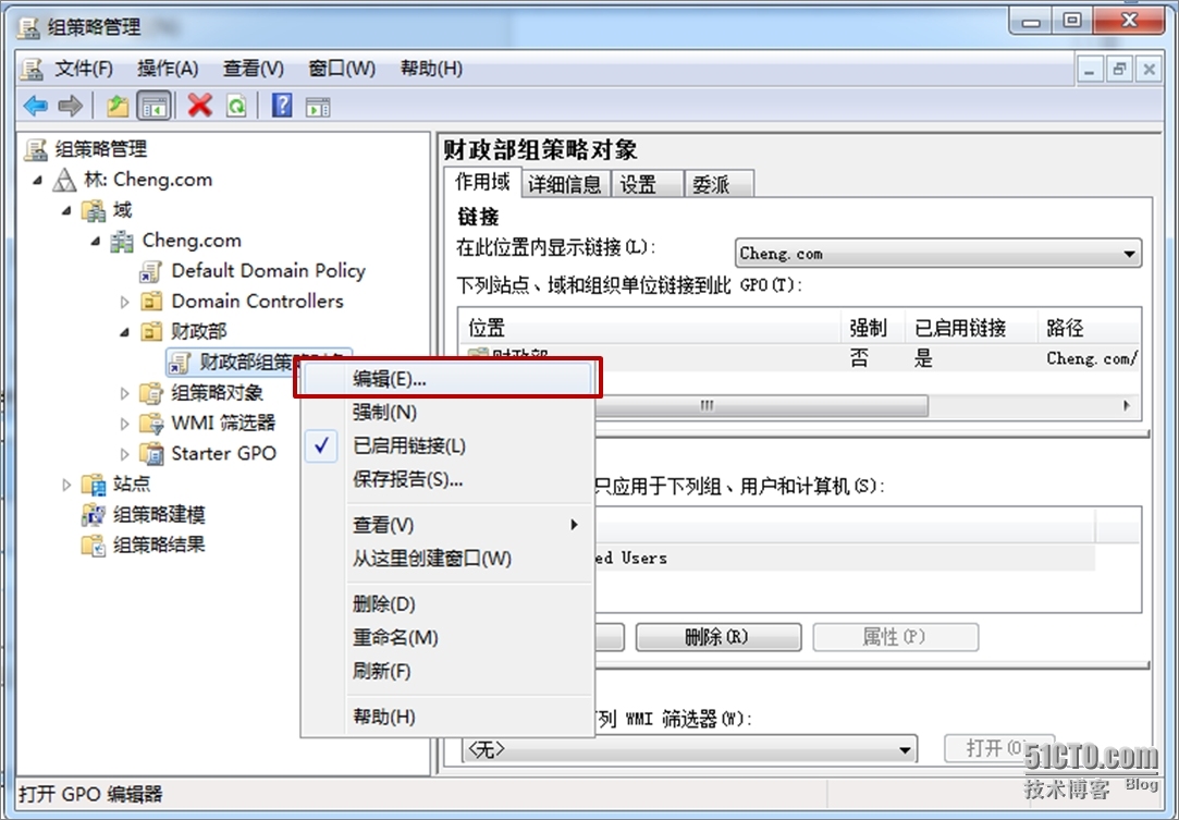 windows server 2008 R2 AD 域之---统一域用户桌面背景及统一桌面后蓝色阴影的解决方案_Desktop_03