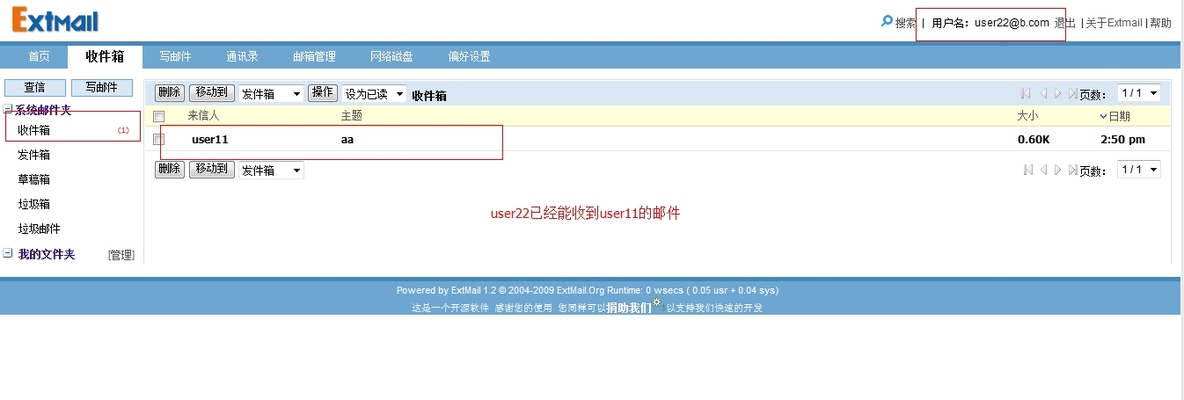 extmail电子邮件系统_extmail_34