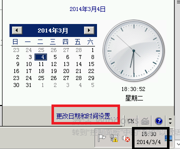 Windows Server 笔记（二）：Windows Server 2008配置（1）_Windows Server 2008；_18