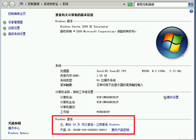 Windows Server 笔记（二）：Windows Server 2008配置（1）_Windows Server 2008；_06