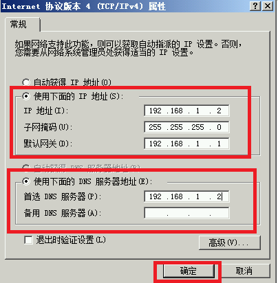 Windows Server 笔记（二）：Windows Server 2008配置（1）_Windows Server 2008；_23