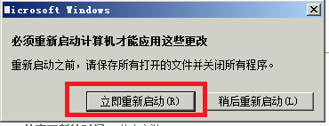 Windows Server 笔记（二）：Windows Server 2008配置（1）_Windows Server 2008；_31