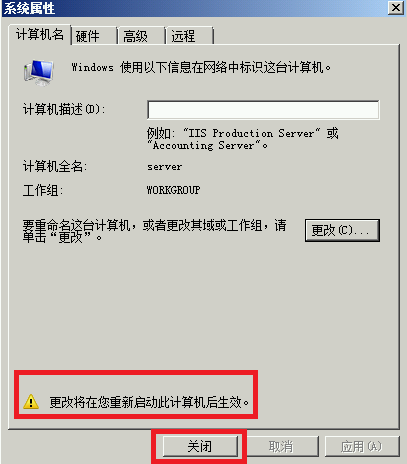 Windows Server 笔记（二）：Windows Server 2008配置（1）_Windows Server 2008；_30