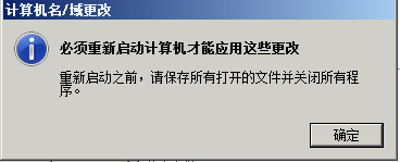 Windows Server 笔记（二）：Windows Server 2008配置（1）_Windows Server 2008；_36