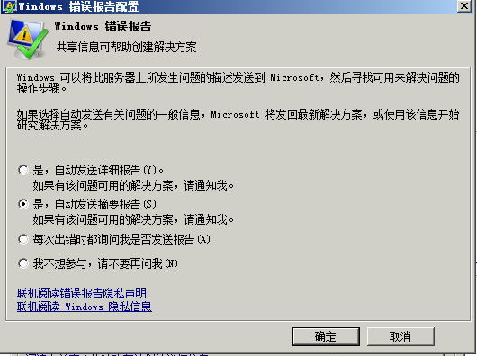 Windows Server 笔记（二）：Windows Server 2008配置（2）_Windows Server 2008；_05