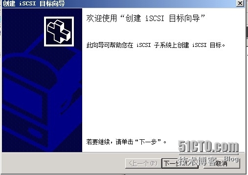 Windows Server 2008 R2之高可用管理系列之(安装iscsi target 3.3)_Windows_06