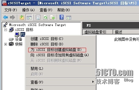 Windows Server 2008 R2之高可用管理系列之(安装iscsi target 3.3)_Windows_09