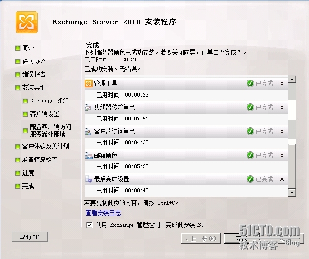 Exchange Server 2010 LAB Part1. 典型安装_outlook_17