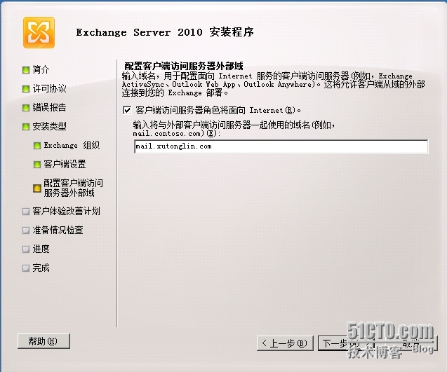 Exchange Server 2010 LAB Part1. 典型安装_服务器_14