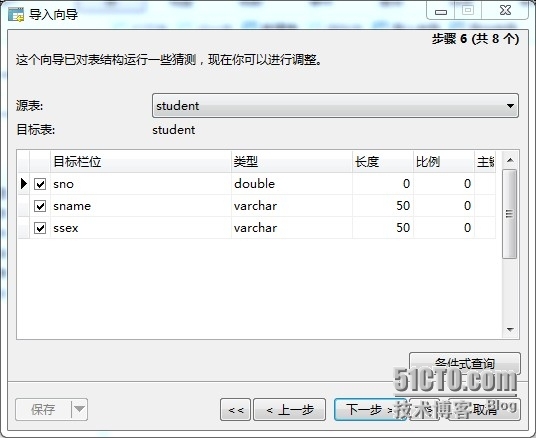 如何把sqlserver中的数据库中的数据导入mysql中_数据库_08