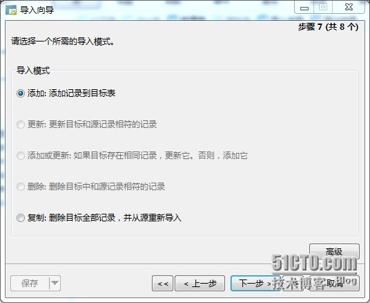 如何把sqlserver中的数据库中的数据导入mysql中_数据库_09