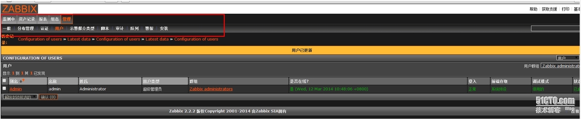 Zabbix系列之Zabbix安装搭建及汉化_epel_11