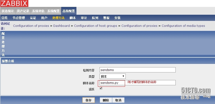 Zabbix如何实现短信报警_Zabbix如何实现短信报警_03