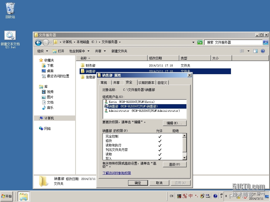 如何在Windows Server 2008 R2 上添加用户和组及权限问题_Jessica_07