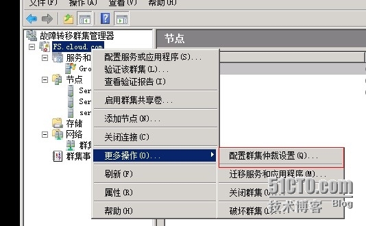 Windows Server 2008 R2之高可用管理系列之(添加节点)_下一步_07