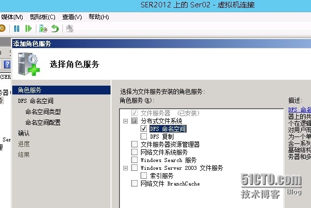 Windows Server 2008 R2之高可用管理系列之(DFS高可用性创建管理)_共享资源_04