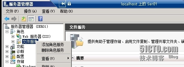 Windows Server 2008 R2之高可用管理系列之(DFS高可用性创建管理)_共享资源