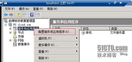 Windows Server 2008 R2之高可用管理系列之(DFS高可用性创建管理)_计算机网络_05