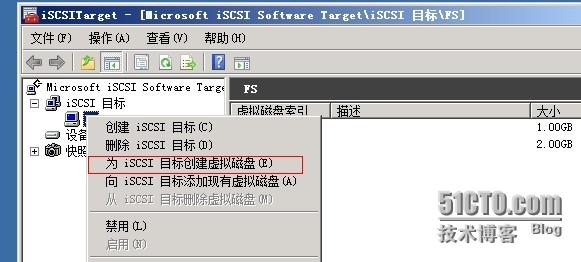 Windows Server 2008 R2之高可用管理系列之(添加共享磁盘)_管理工具_02