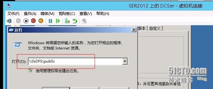 Windows Server 2008 R2之高可用管理系列之(DFS高可用性创建管理)_共享资源_16