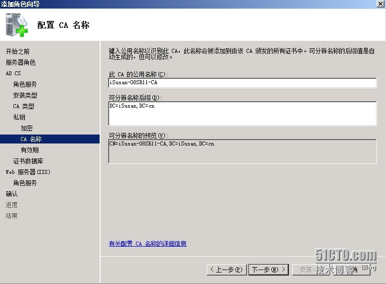 SCCM2012R2部署之十一：PKI加密_SCCM 2012 R2 部署 安装 P_09