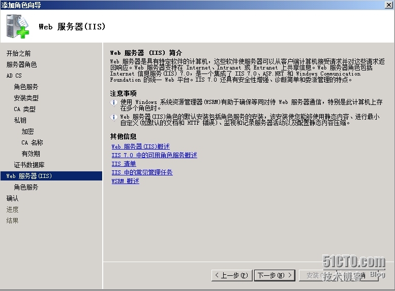 SCCM2012R2部署之十一：PKI加密_SCCM 2012 R2 部署 安装 P_12