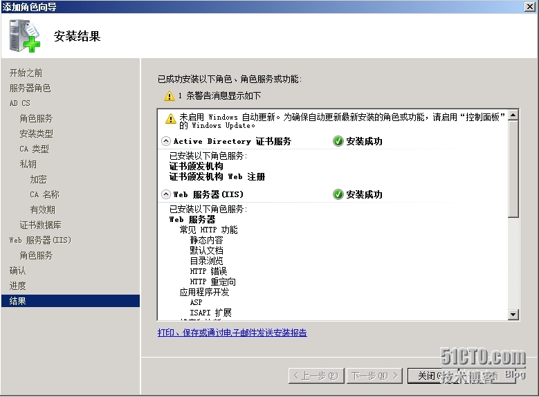 SCCM2012R2部署之十一：PKI加密_SCCM 2012 R2 部署 安装 P_15