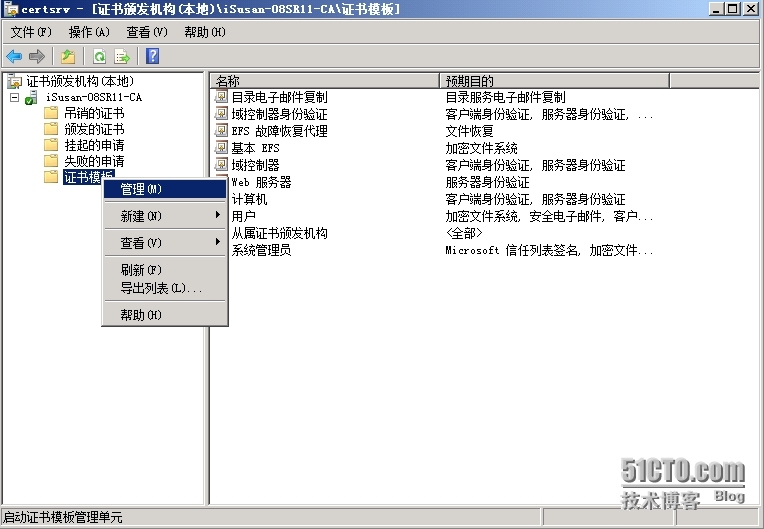 SCCM2012R2部署之十一：PKI加密_SCCM 2012 R2 部署 安装 P_17