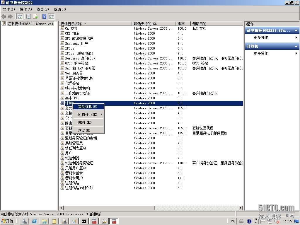 SCCM2012R2部署之十一：PKI加密_SCCM 2012 R2 部署 安装 P_18