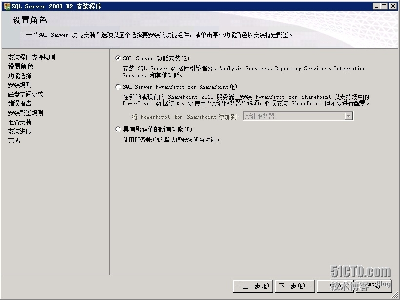 部署SCDPM 2012R2 1.远端SQL2008_DPM SQL_07