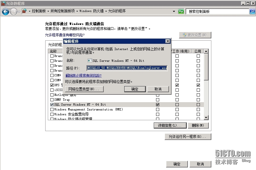 部署SCDPM 2012R2 1.远端SQL2008_DPM SQL_20