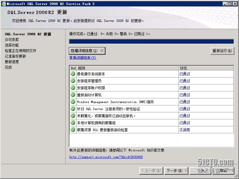 部署SCDPM 2012R2 1.远端SQL2008_DPM SQL_15