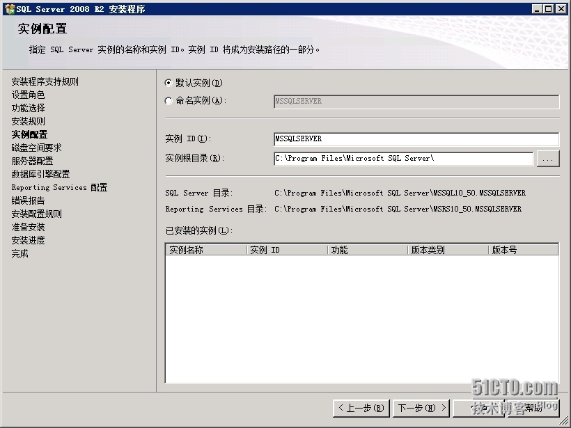 部署SCDPM 2012R2 1.远端SQL2008_DPM SQL_10