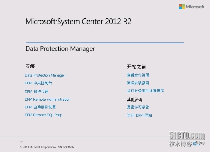 部署SCDPM 2012R2 2.部署SCDPM 2012R2_SCDPM 2012R2_13