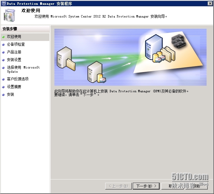 部署SCDPM 2012R2 2.部署SCDPM 2012R2_SCDPM 2012R2_15