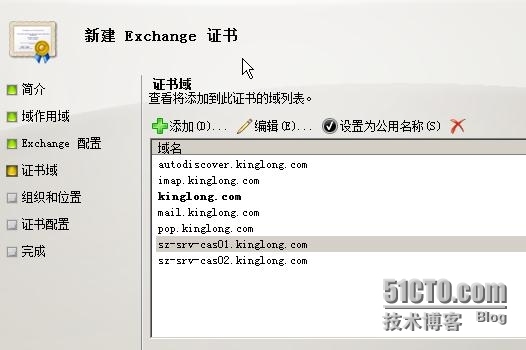 outlook证书警告解决方法_exchange2010 证书告警_04