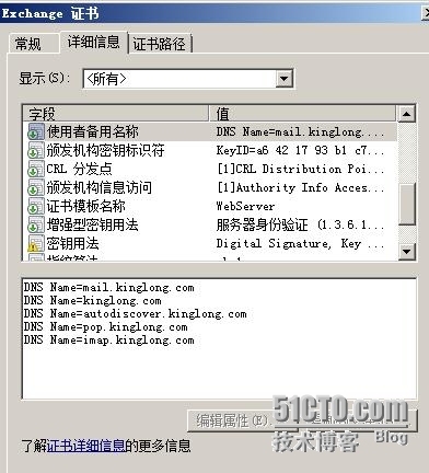 outlook证书警告解决方法_exchange2010 证书告警_03