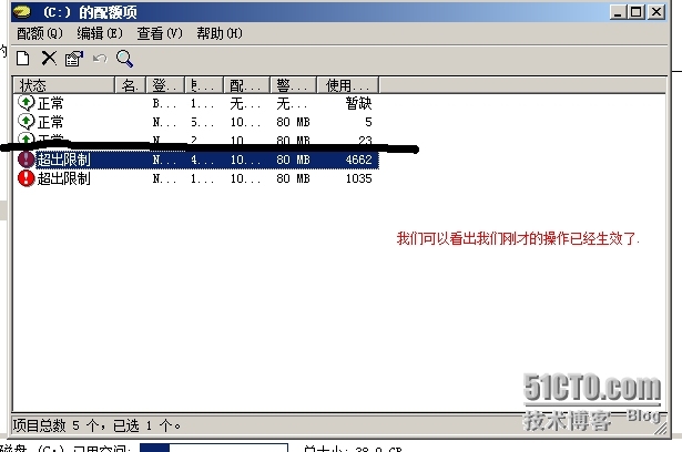 如何限制磁盘配额_对话框_04