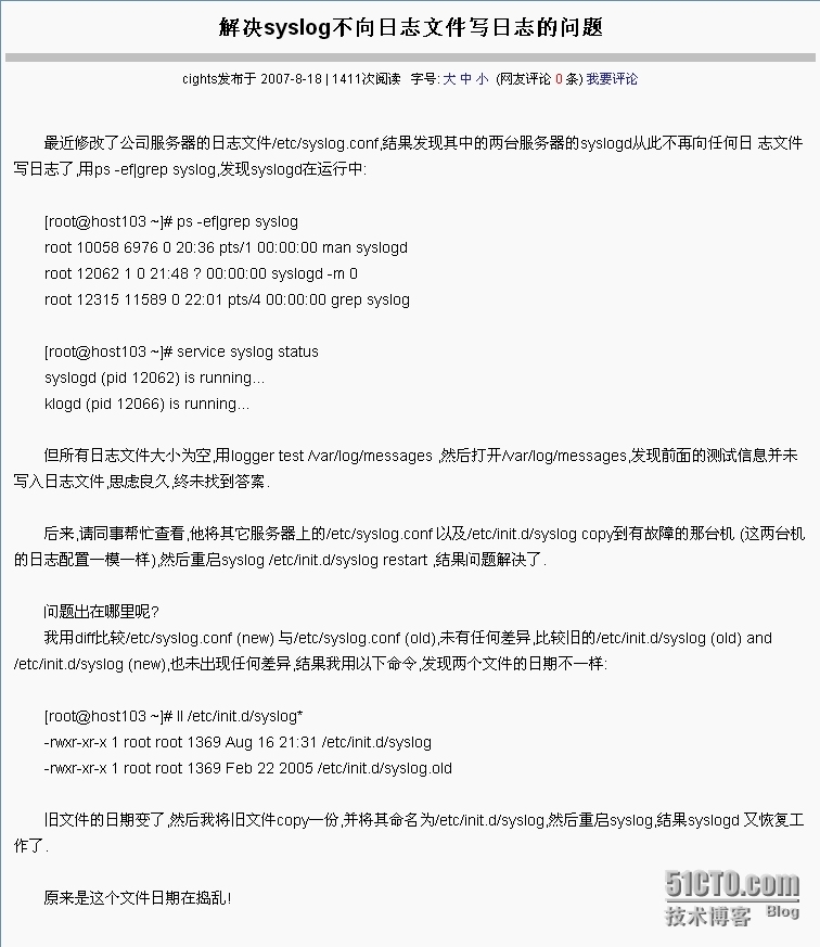 /var/log/messages 不写入直接输出在控制台_syslog