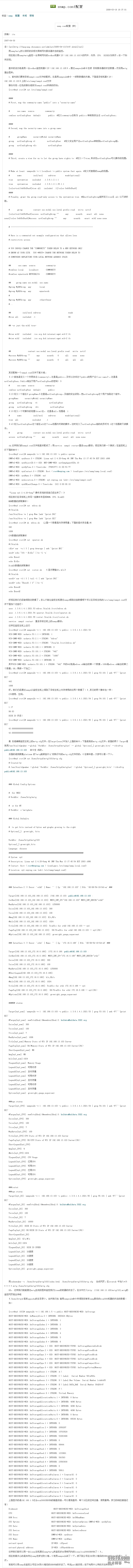 CACTI从头到脚之监控硬盘IO及snmpd.conf 配置_snmpd.log_03