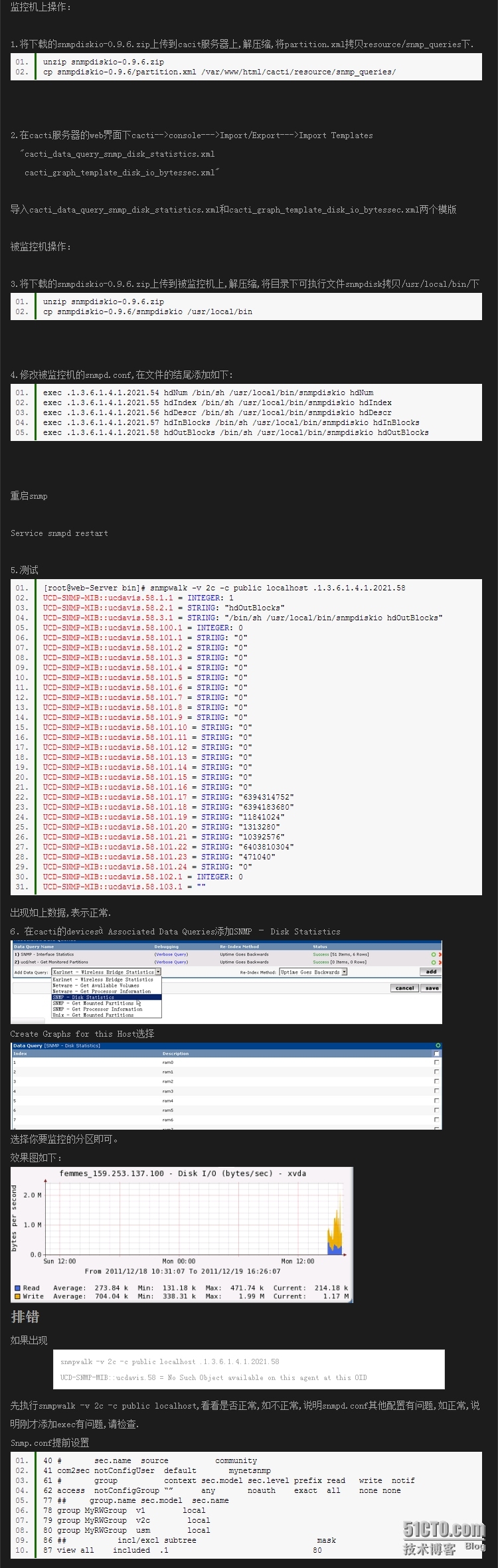 CACTI从头到脚之监控硬盘IO及snmpd.conf 配置_snmpd.log