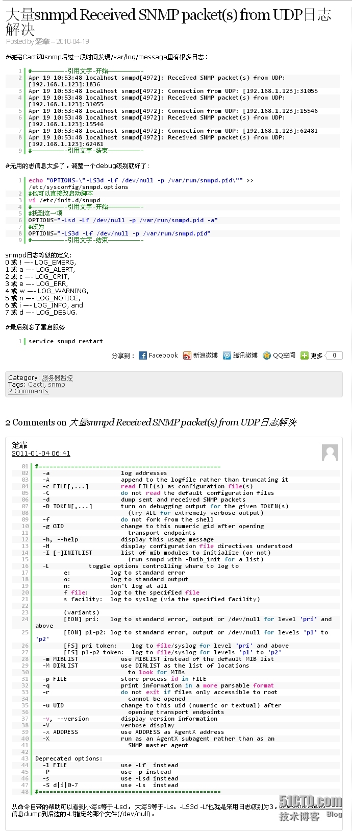 CACTI从头到脚之监控硬盘IO及snmpd.conf 配置_syslog_06