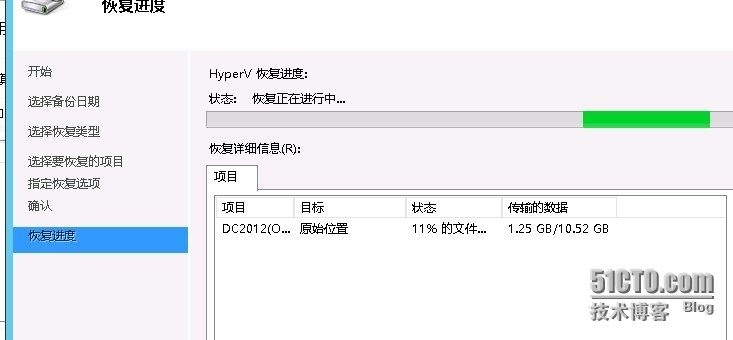windows server backup 功能还原虚拟机_hyper_08