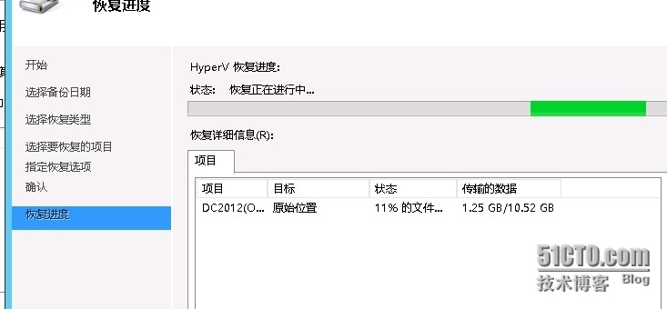 windows server backup 功能还原虚拟机_windows_08