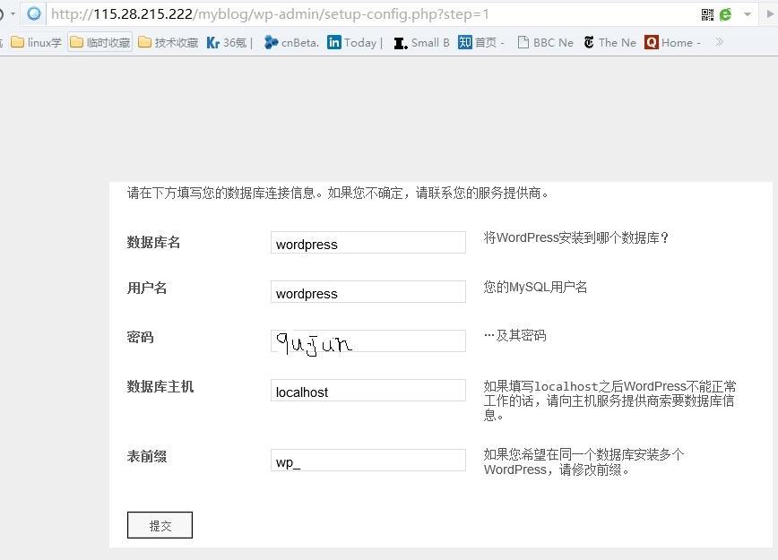 linux下的LAMP搭建wordpress（2）_linux安装_03